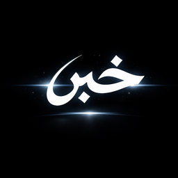 Khabr